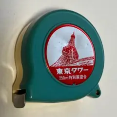 東京タワー 250m特別展望台 メジャー — image 1