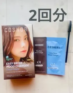 COSNORIコスノリ ムードチェンジャー サンドベージュ 2回分 — image 1
