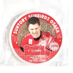 【新品未開封】ドミトリー・ムセルスキー ラメ入りコースター — image 1