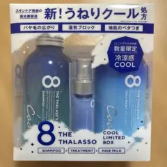 エイトザタラソ コントロール&リペア シャンプー&トリートメント 限定クール — image 1