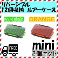 ルアーケース 両面 リバーシブル 収納 タックル 便利 洗える 釣具 mini — image 1