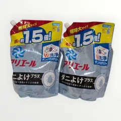廃盤 アリエール ダニよけプラス 詰替 1.36kg × 2袋セット 洗濯洗剤 — image 1