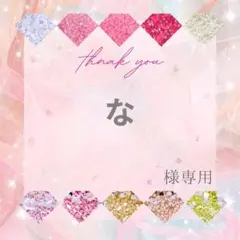 【レターパックライト】な様 — image 1