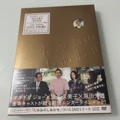 たみおのしあわせ('07スタイルジャム/メディアファクトリー/ビーワイルド)〈… — image 1