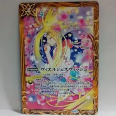 バトルスピリッツ ヴィエルジェズウィッシュ — image 1