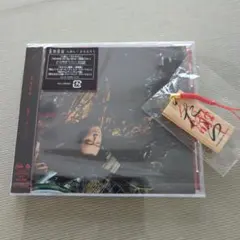 桑田佳祐 人たらし/ひとたらし CD 【新品未開封】初回限定版 — image 1