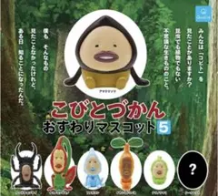 こびとづかん　アマクリソツ — image 1