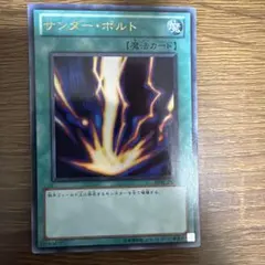 即買い可能‼️ 遊戯王　サンダーボルト　ウルトラ　BE01 — image 1