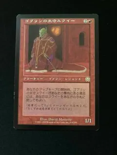 MTG ゴブリンの太守スクイー 日本語版 — image 1