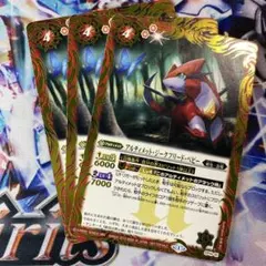 アルティメット・ジークフリード・ベビー CP14-01 バトルスピリッツ — image 1