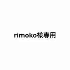 rimoko様専用 いちご大好き！莉犬 6枚セット — image 1