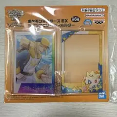 ポケモンマスターズEX ツインアクリルキーホルダー ウォロ&トゲピー — image 1