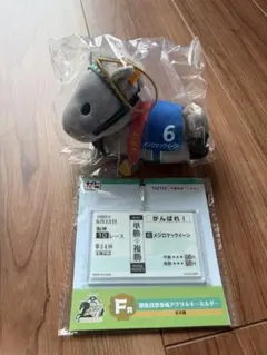 タイトーくじ メジロマックイーン ぬいぐるみ アクリルキーホルダー — image 1