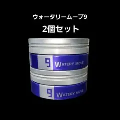 ルベル トリエオムワックス ウォータリームーブ9 100g 2個セット — image 1