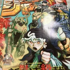 少年ジャンプ30号 — image 1