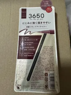 3650 バーガンディー — image 1
