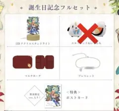 ホロライブ 不知火フレア 誕生日 記念2022 グッズ 直筆サイン フルセット — image 1