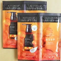 【RESP】レチスパクリームシャンプー　お試しパウチ　4包セット — image 1