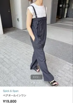 【美品】Spick & Span ベアオールインワン ストライプ ネイビー38 — image 1