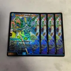 デュエルマスターズ　アマテラスキリコ — image 1