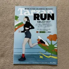 Tarzan RUN 897号 — image 1