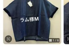 ラム様M — image 1