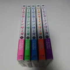 ローゼンガーテン・サーガ 1巻〜5巻セット — image 1
