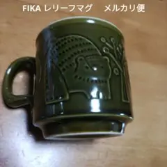 最終値下　FIKA レリーフマグ BEAR　マグカップ　熊　クマ　陶器 — image 1