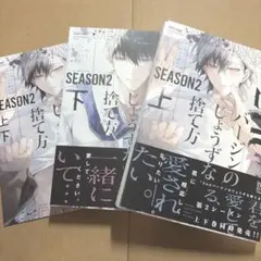 2ndバージンのじょうずな捨て方 Season2上・下　アニメイト12P小冊子 — image 1