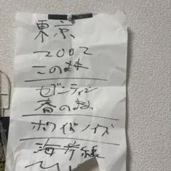 BlueMash セトリ　荒川ソラ — image 1
