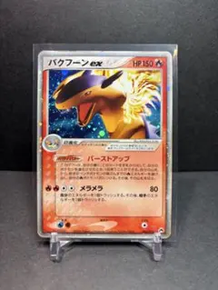 バクフーンex PCG 構築済みスターター バクフーンex★炎 キラ 003/… — image 1
