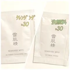 雪肌精みやび　クレンジングオイル　洗顔料/ウォッシュ　各30包　サンプル　試供品 — image 1