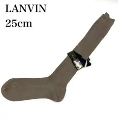 【新品】LANVIN ランバン メンズソックス 25cm ベージュ系 — image 1