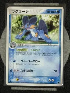 ラグラージ 第1弾構築済みスターター ミズゴロウデッキ 006/019 — image 1
