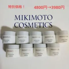 特別価格！ミキモト化粧品☆バイタライジングクリームa　① — image 1
