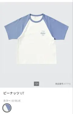 ユニクロ　UT　スヌーピー　Tシャツ　Ｌサイズ — image 1