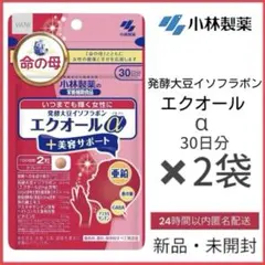 【新品】小林製薬 発酵大豆イソフラボン エクオールα アルファ 30日分 2袋 — image 1