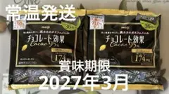 チョコレート効果 Cacao 95% 36枚入り　2袋 — image 1