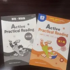 Active Practical Reading 導入編 解答解説集付き — image 1