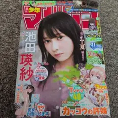 週刊少年マガジン31☆2026年 7月15日号 — image 1