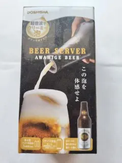 DOSHISHA AWAHIGE BEER ビールサーバー 本体 — image 1