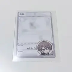 にじさんじチップス 加賀美ハヤト — image 1
