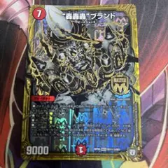 轟轟轟ブランド 黒シク③ — image 1