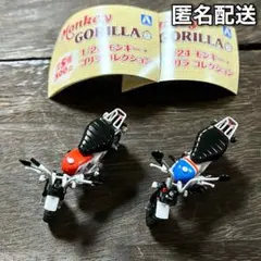 1/24　モンキー・ゴリラ　コレクション　モンキー　ノーマルＡ・Ｂ　中古　ガチャ — image 1