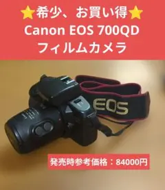 ⭐️希少、お買い得⭐️Canon EOS 700QD フィルムカメラ — image 1