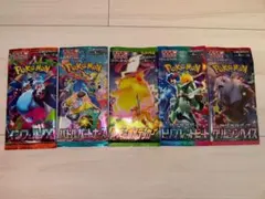 ポケモンカードゲーム 拡張パック 5種セット — image 1