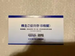 【即日発送】セントラル 株主優待 1枚 — image 1