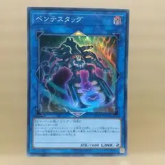 【ペンテスタッグ】【ST18-JP042】【スーパー1枚】 — image 1