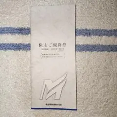 名古屋鉄道　名鉄　株主優待券 2026年7月15日まで — image 1