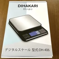 最終価格！新品未使用 箱付 DIHAKARI デジタルスケール DH-406 — image 1